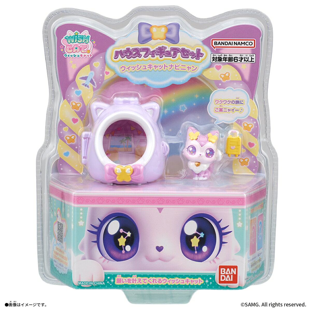 ウィッシュキャットナビニャン ハウスフィギュアセット