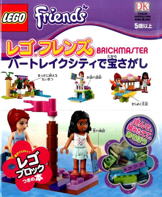 楽天市場】レゴ 41311の通販 