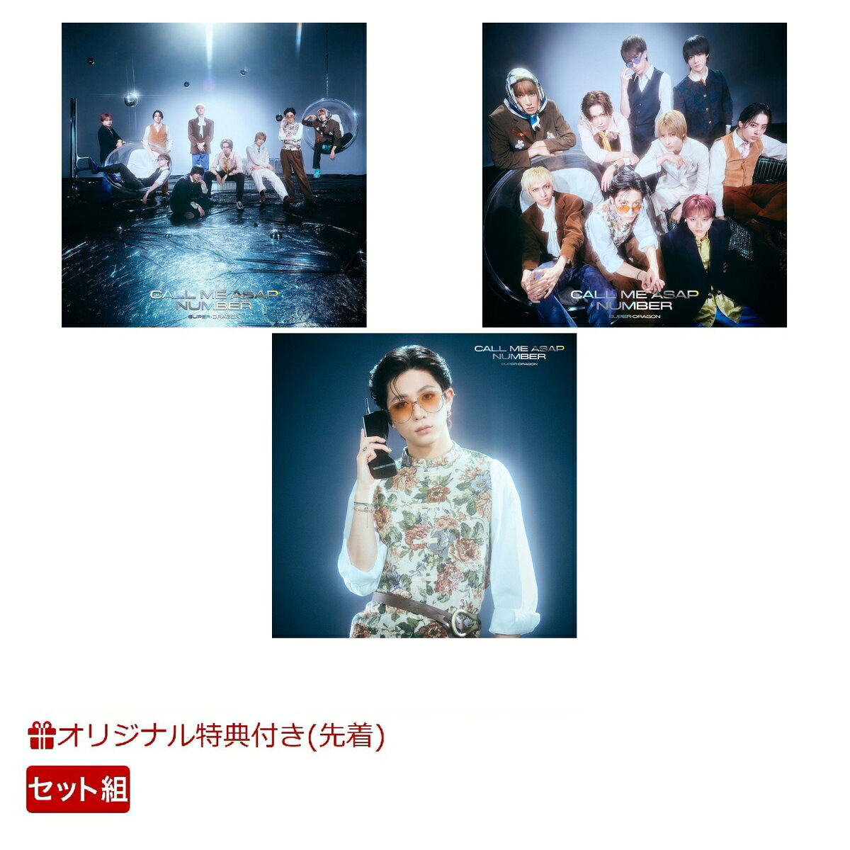 【楽天ブックス限定先着特典】【クレジットカード決済限定】Call Me Asap / NUMBER（(通常盤A+通常盤B+初回生産限定「田中洸希」盤)【3枚セット】）【会場予約対象】(イベント参加券【7/19(日)大阪＜1部＞個別トーク会_田中洸希】)