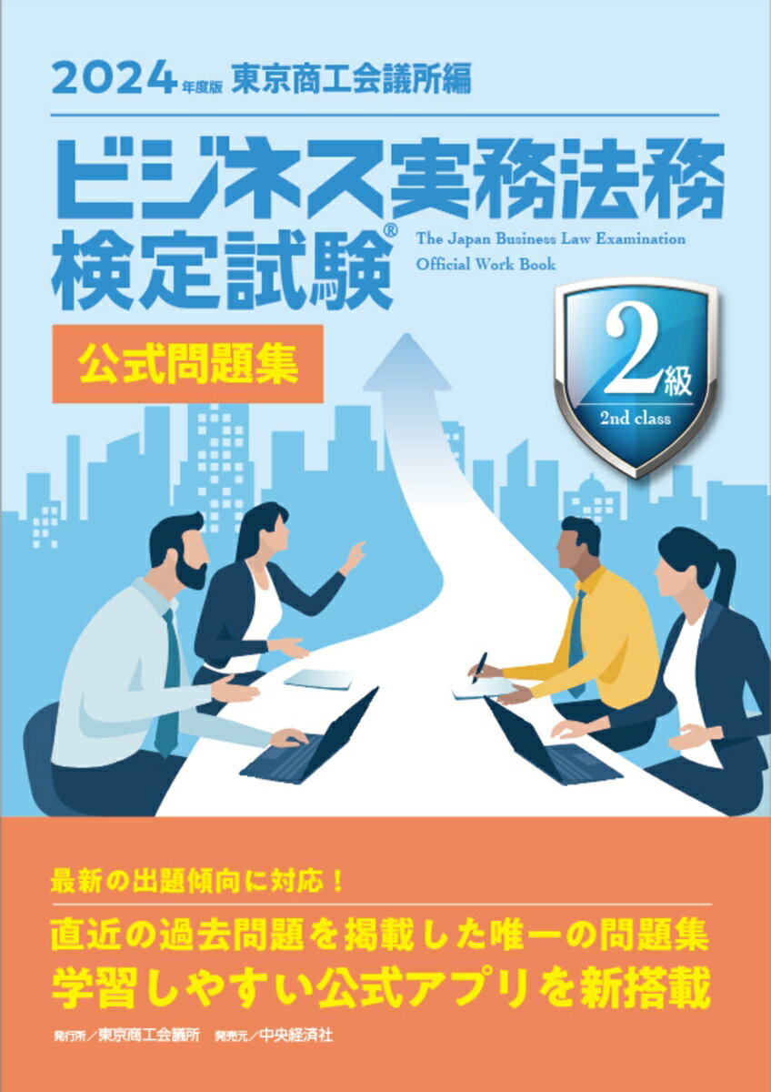 【中古】 一橋大学ビジネススクール「知的武装講座」 / 伊丹 敬之 / プレジデント社 [単行本]【宅配便出荷】