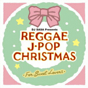 レゲエ・J-POP・クリスマス～フォー・スウィート・ラヴァーズ～ [ スウィート・レゲエ・シンガーズ ]