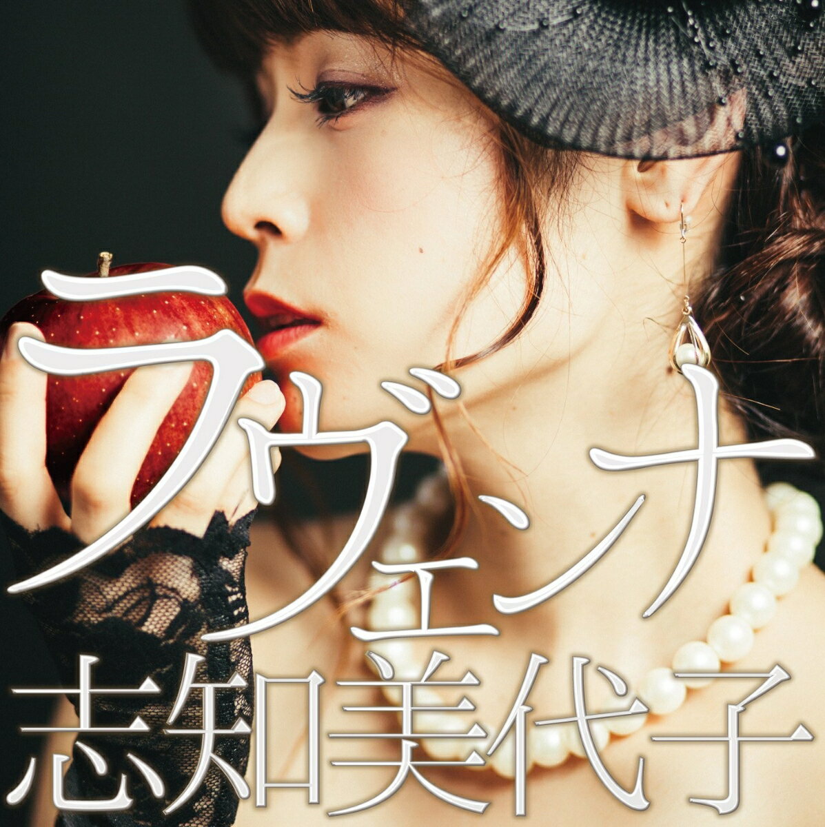 ラヴェンナ