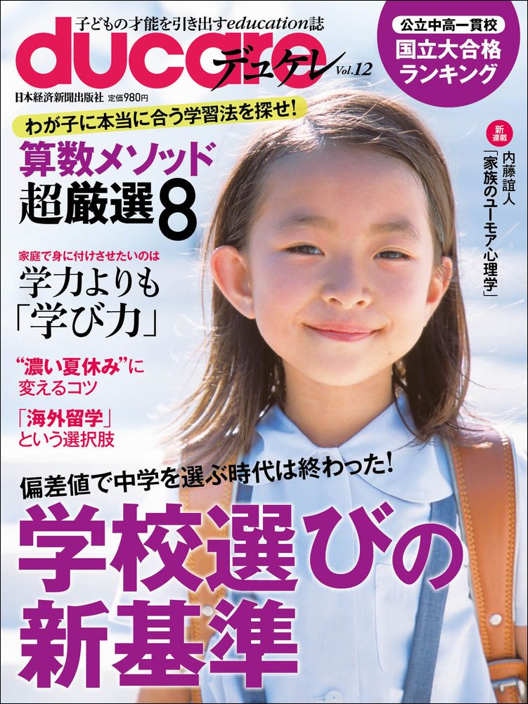 ducare�ʥǥ奱��ˡ�Vol.12