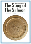 サケ，はるかな旅の詩　The Song of The Salmon