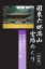 国東六郷満山霊場めぐり