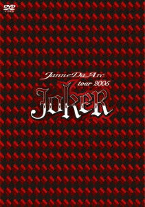 tour 2005 JOKER [ Janne Da Arc ]