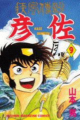第9巻