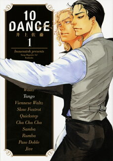 10DANCE(1)の表紙