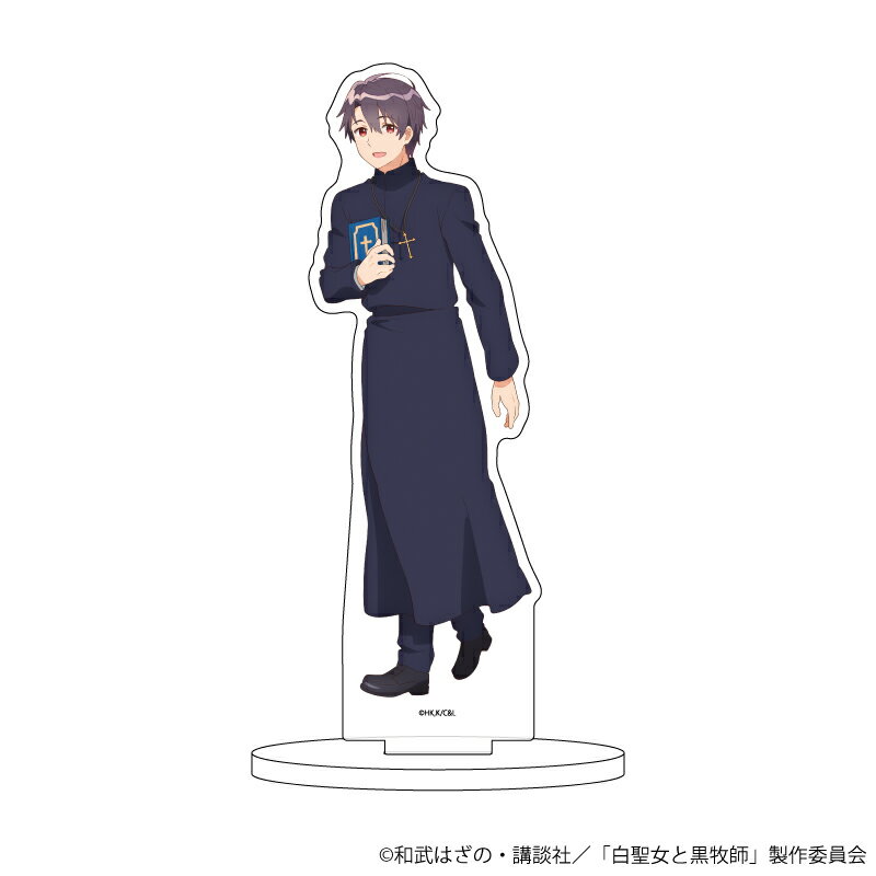 キャラアクリルフィギュア「TVアニメ『白聖女と黒牧師』」02/ローレンス(公式イラスト)【グッズ】