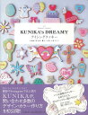 楽天楽天ブックス【バーゲン本】Sweets　Artist　KUNIKA’s　DREAMY　アイシングクッキー [ KUNIKA ]