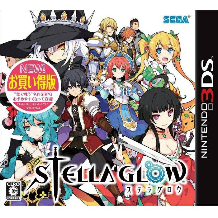 STELLA GLOW お買い得版