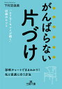 【楽天ブックスならいつでも送料無料】
