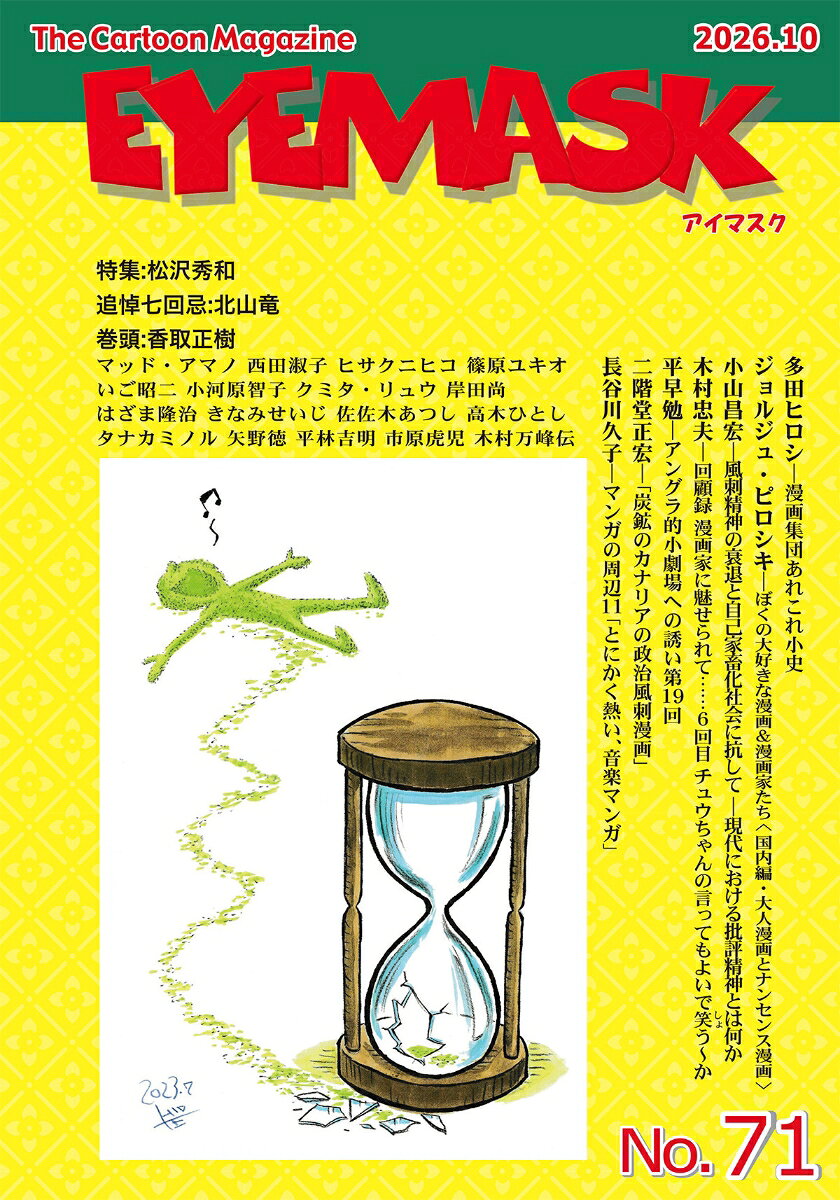 漫画ページ