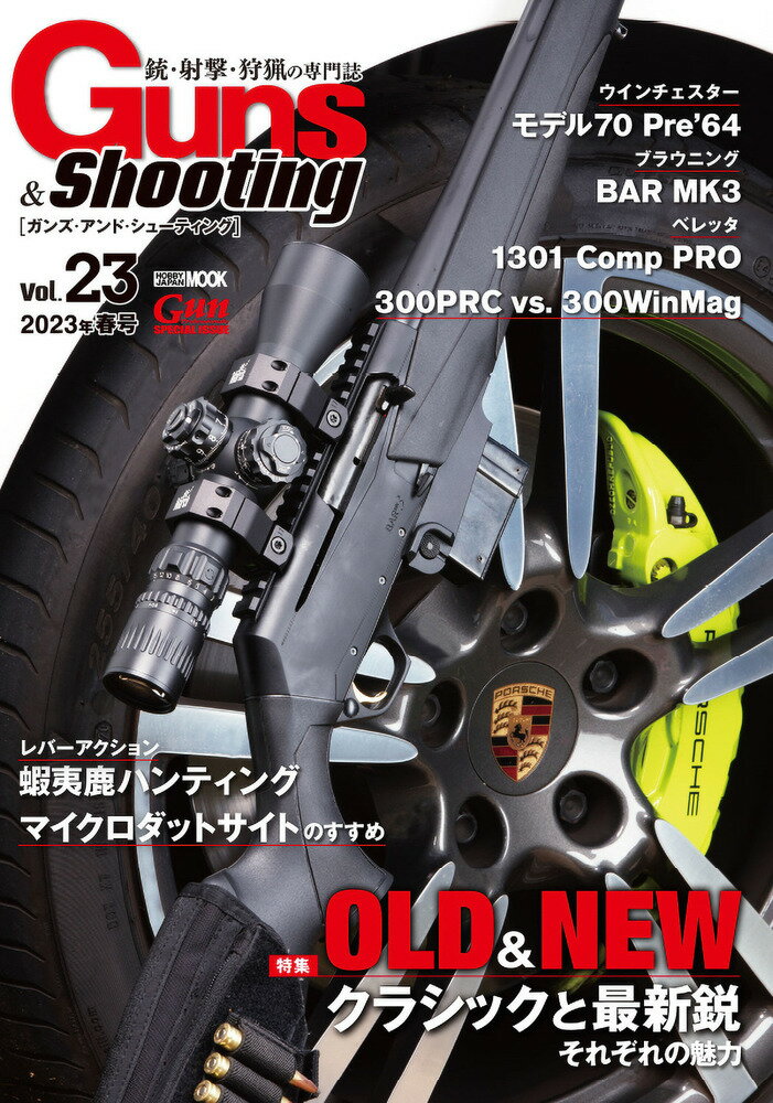 Guns&Shooting vol.23