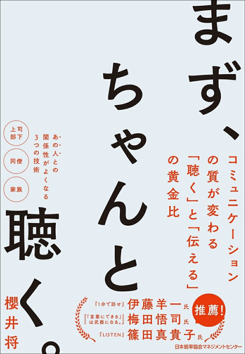 「うちの子、コミュ障かも?」と感じたら読む本 [ 田嶋英子 ]