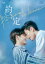 Be Loved in House 約・定〜I Do Blu-ray BOX＜初回限定版＞(3枚組)【Blu-ray】