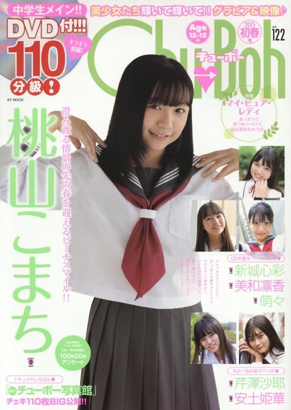 楽天市場】Chu-Boh(本・雑誌・コミック)の通販 楽天市場】Chu-Boh(本・雑誌・コミック)の通販