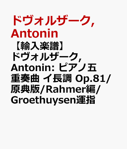 ͢ۥɥ륶, Antonin: ԥθ޽ն ĹĴ Op.81/ŵ/Rahmer/Groethuysen [ ɥ륶, Antonin ]