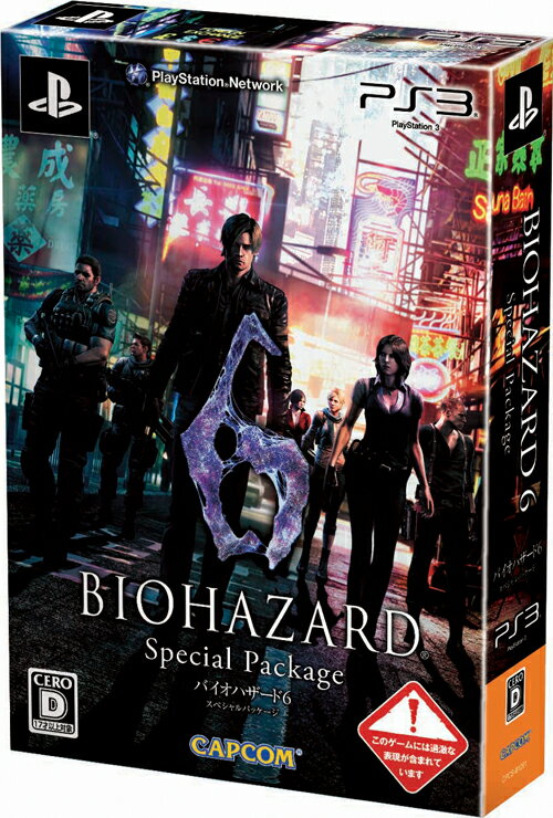 BIOHAZARD 6 Special Package PS3版の画像