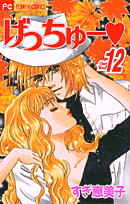 第12巻