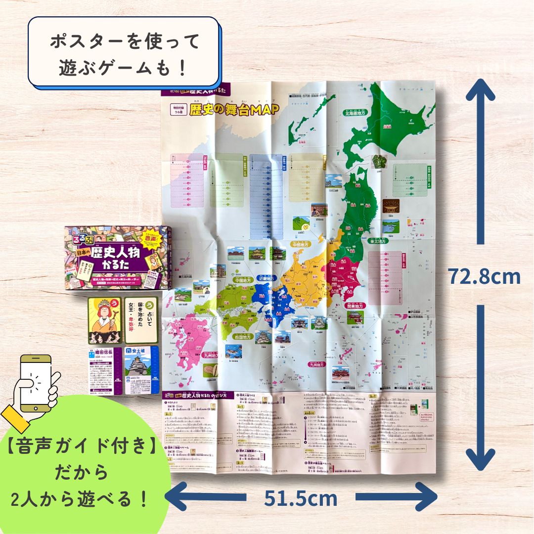 るるぶ 歴史人物かるた （学習かるた／読み上げ機能付き） [ JTBパブリッシング ] 2