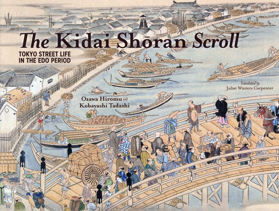 The　Kidai　Shoran　Scroll：Tokyo　Street　Lif