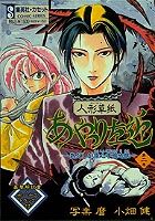 人形草紙あやつり左近（2）