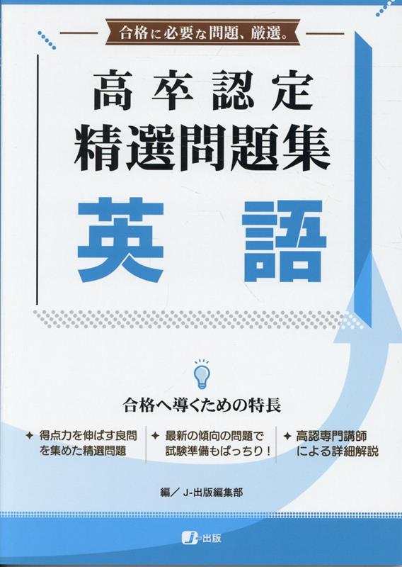 楽天市場】高卒認定試験英語の通販