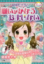 楽天楽天ブックス【バーゲン本】結城モイラの願いがかなうおまじない （チャームブック） [ 結城　モイラ ]