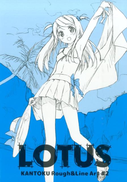 LOTUS （KANTOKU　Rough　＆　Line　Art） [ カントク ]