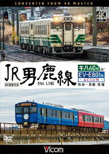 JR男鹿線 キハ40系&EV-E801系(ACCUM) 4K撮影作品 秋田