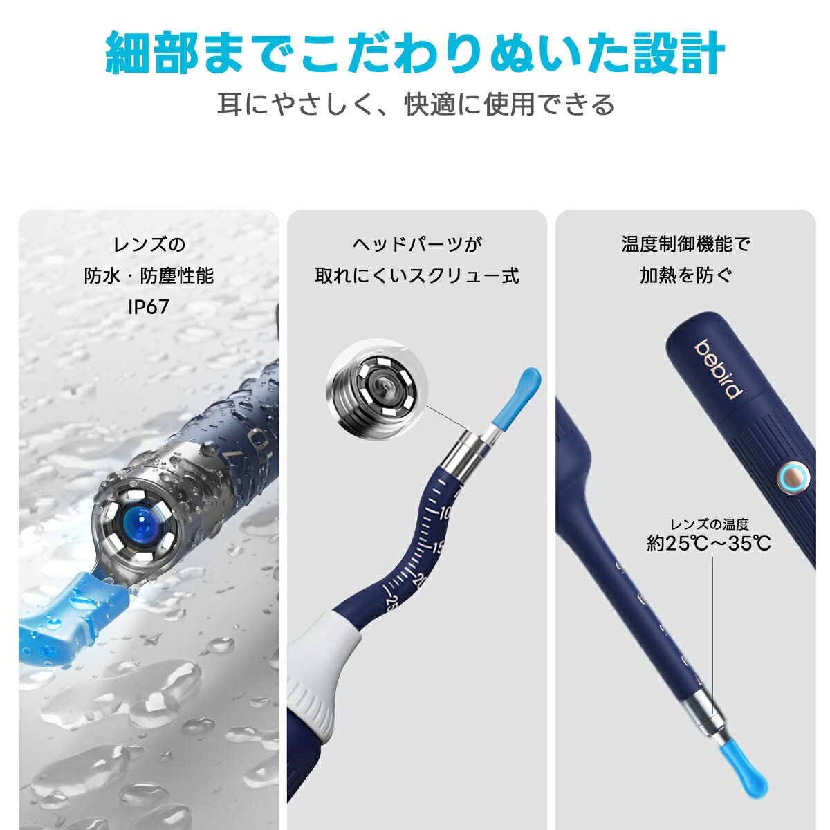 楽天ブックスのIOT-BD-N6-NV スマート見える耳かき bebird Note6 Navy｜アングル3