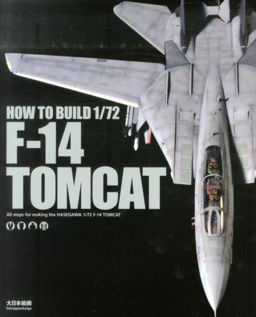 HOW TO BUILD 1／72 F-14 TOMCAT All steps for making the