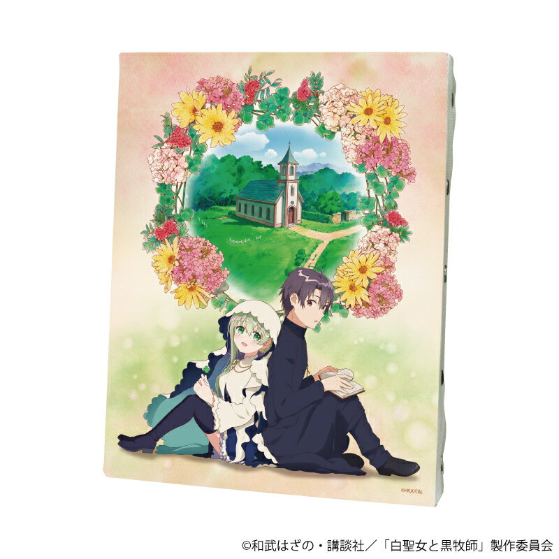 キャンバスアート「TVアニメ『白聖女と黒牧師』」01/セシリア&ローレンス(公式イラスト)【グッズ】