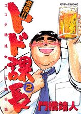 第2巻