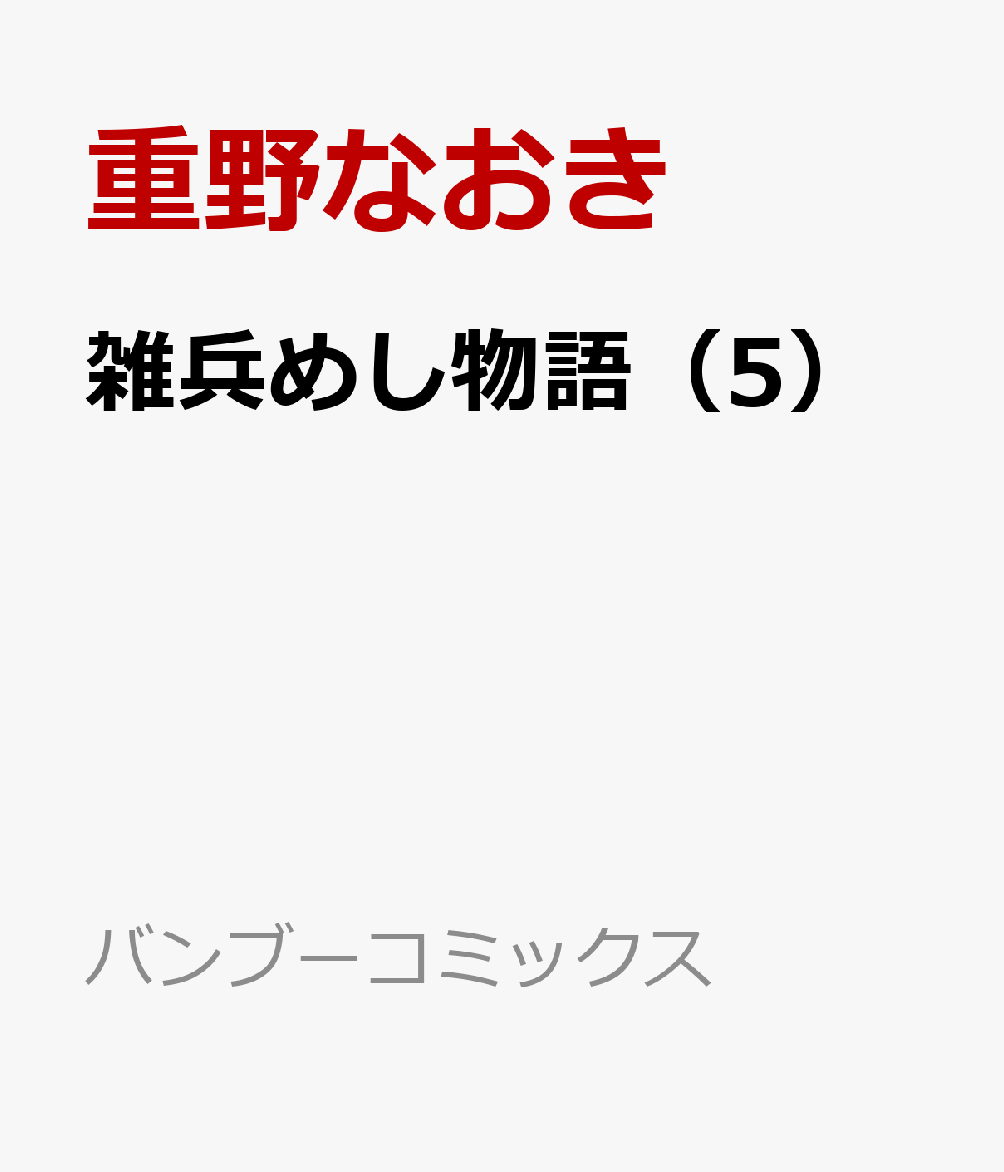 製品画像：30位