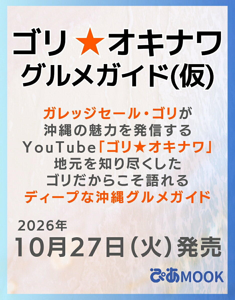 製品画像：26位