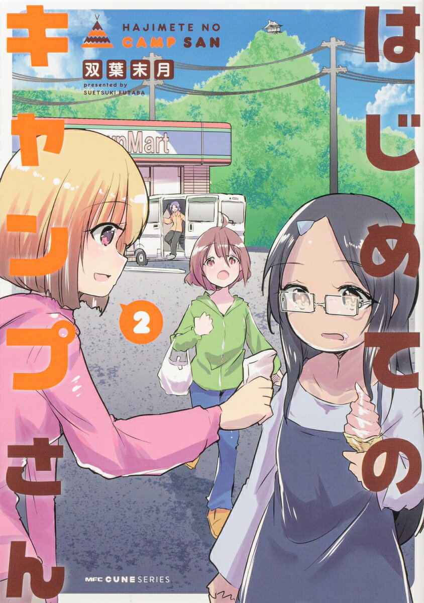第2巻