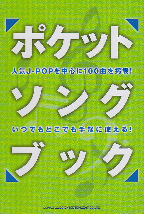 楽天市場】たのしい ポケット 歌集の通販
