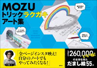 9784768311332 - 2024年トリックアートの勉強に役立つ書籍・本まとめ