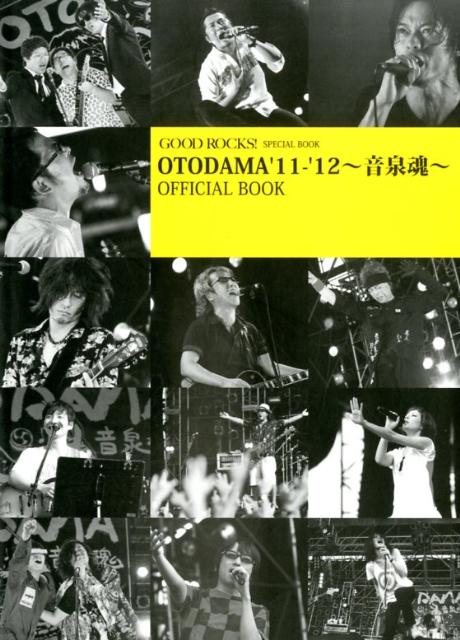 OTODAMA’11-’12〜音泉魂〜OFFICIAL　BOOK