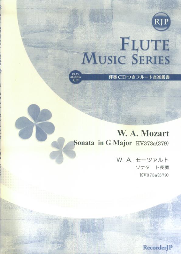 SF017　伴奏CDつきフルート音楽叢書　W．A．モーツァルト　フルートソナタ　ト長調　KV373a（379）　（2CD付）