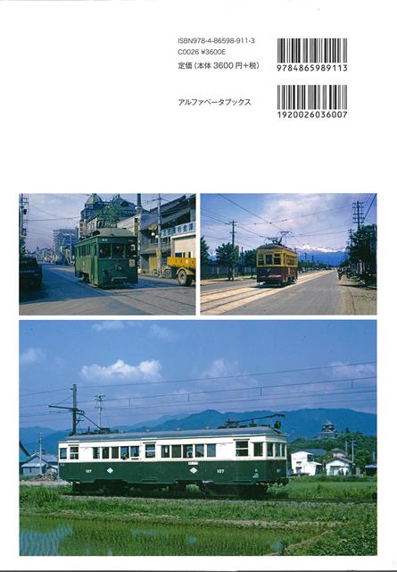 【バーゲン本】ヒギンズさんが撮った北陸地方の私...の紹介画像2