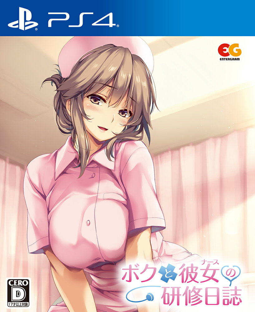 ボクと彼女の研修日誌のパッケージ画像