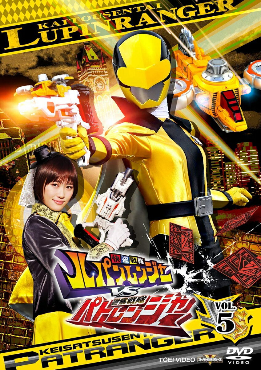 楽天市場】怪盗戦隊ルパンレンジャーvs警察戦隊パトレンジャー dvdの通販 楽天市場】怪盗戦隊ルパンレンジャーvs警察戦隊パトレンジャー dvdの通販