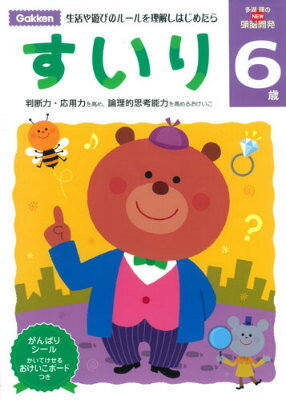 すいり（6歳）