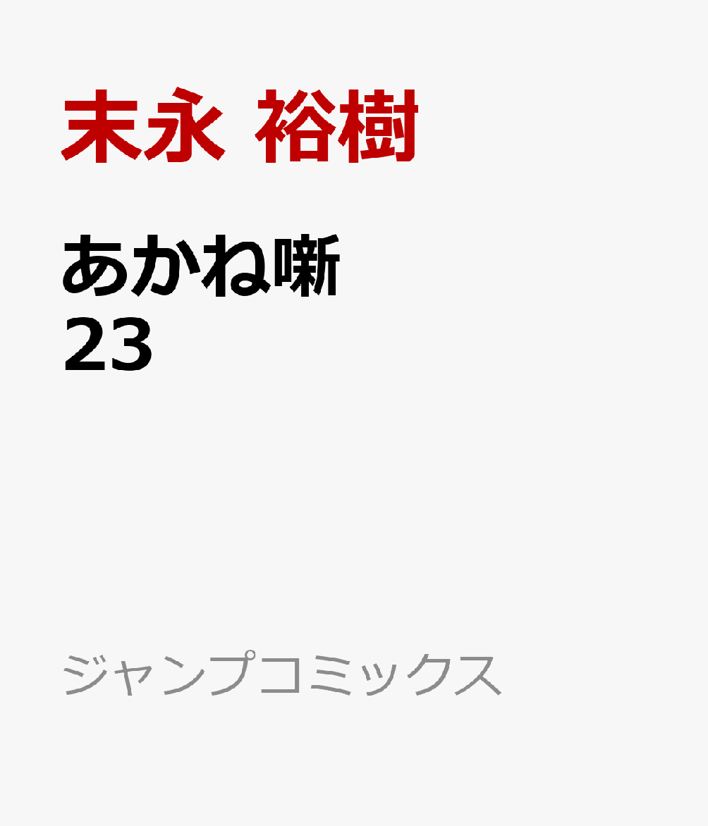 製品画像：24位