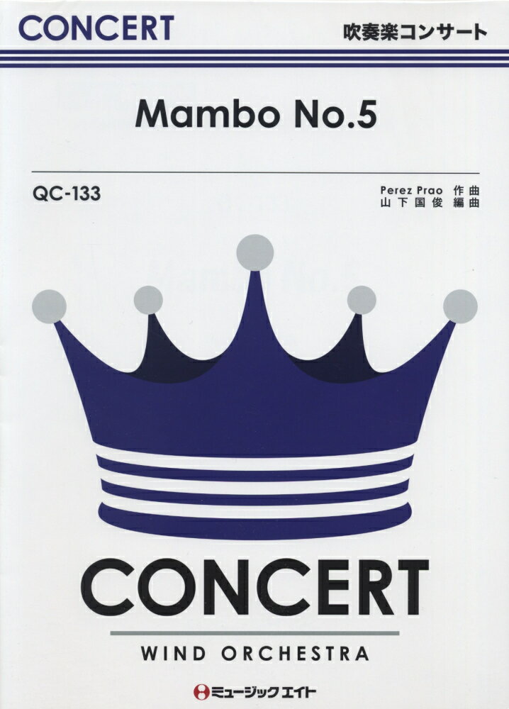 All - QC133　マンボNo．5