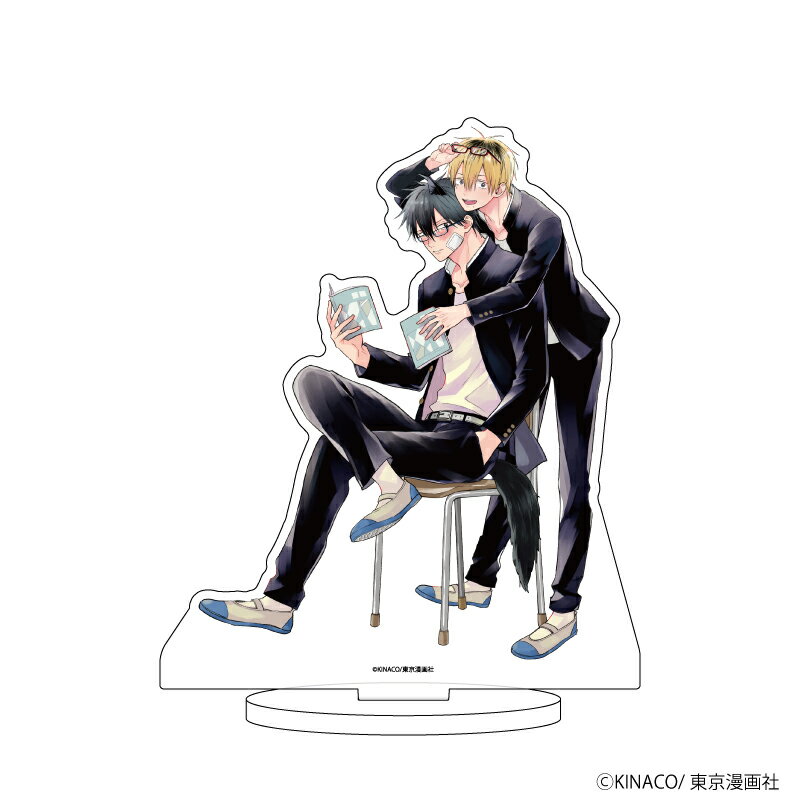 キャラアクリルフィギュア「KINACO先生」01/ワル/ヤンキーのギャップ萌えめがねBLフェア(描き下ろしイラスト)【グッズ】
