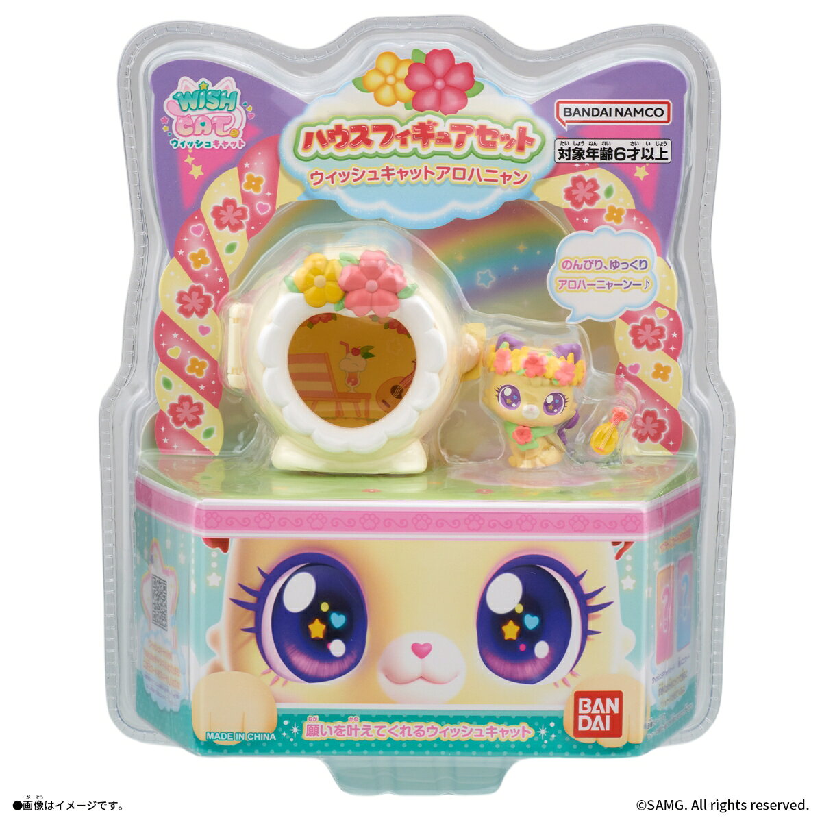 ウィッシュキャットアロハニャン ハウスフィギュアセット